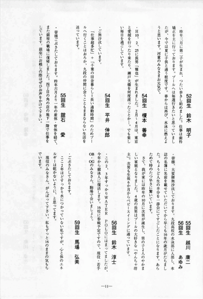 1998-011