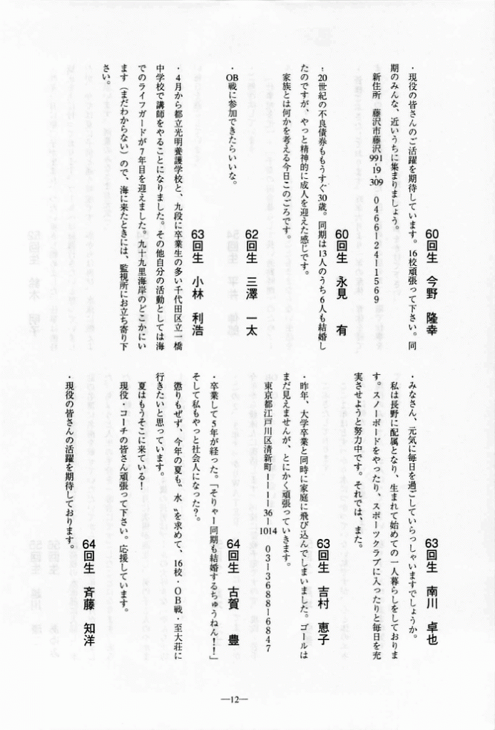 1998-012
