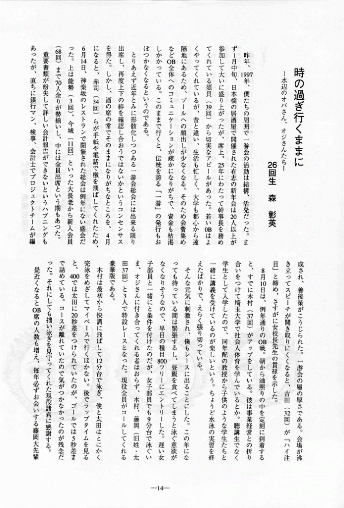 1998-014
