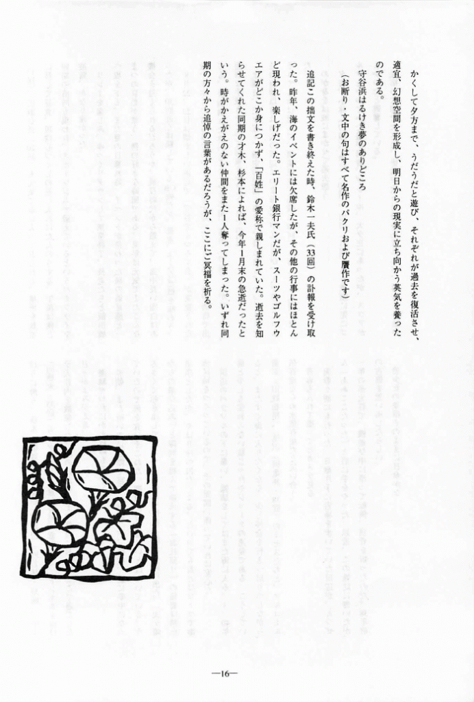 1998-016