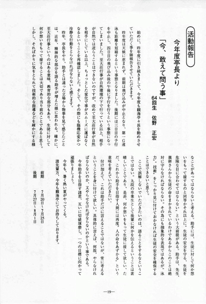 1998-019