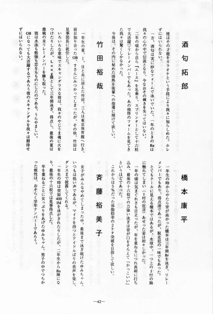 1998-042