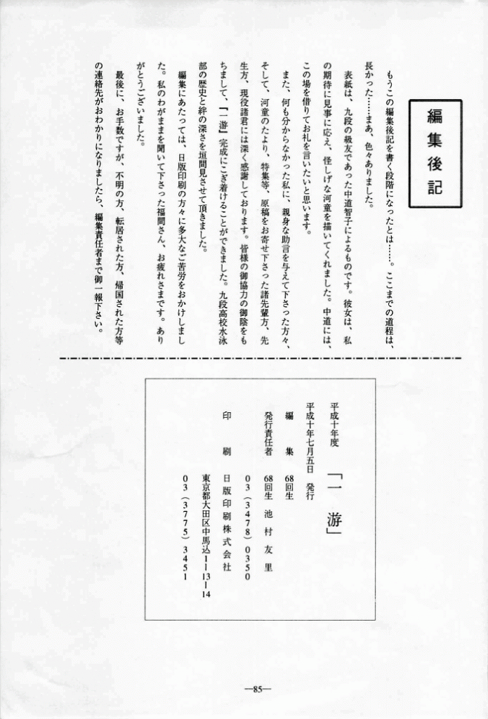 1998-053