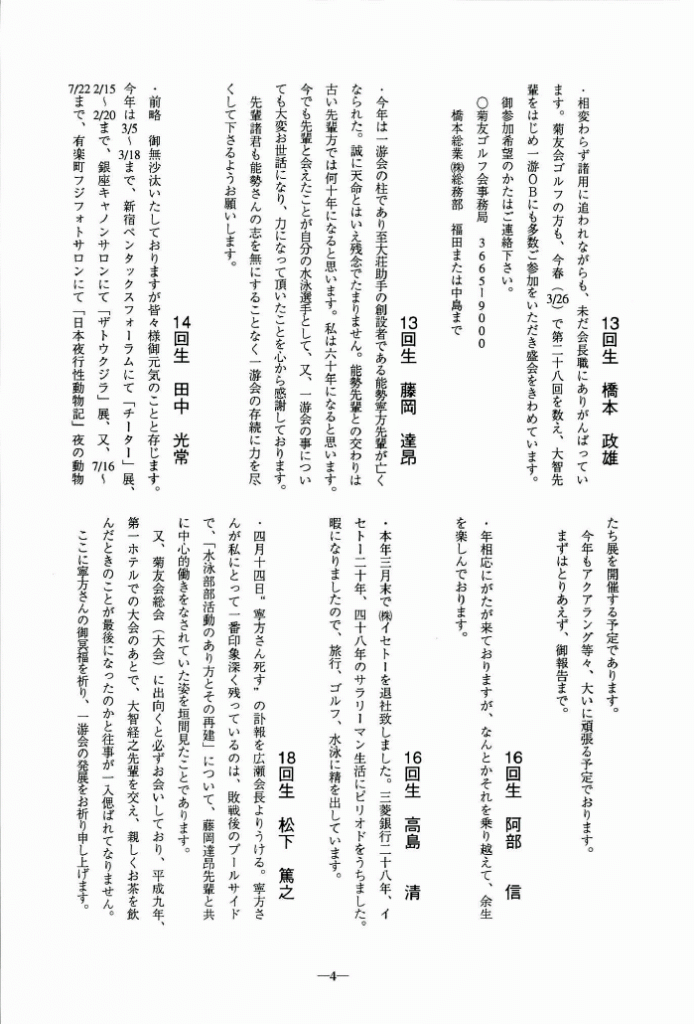 1999-005