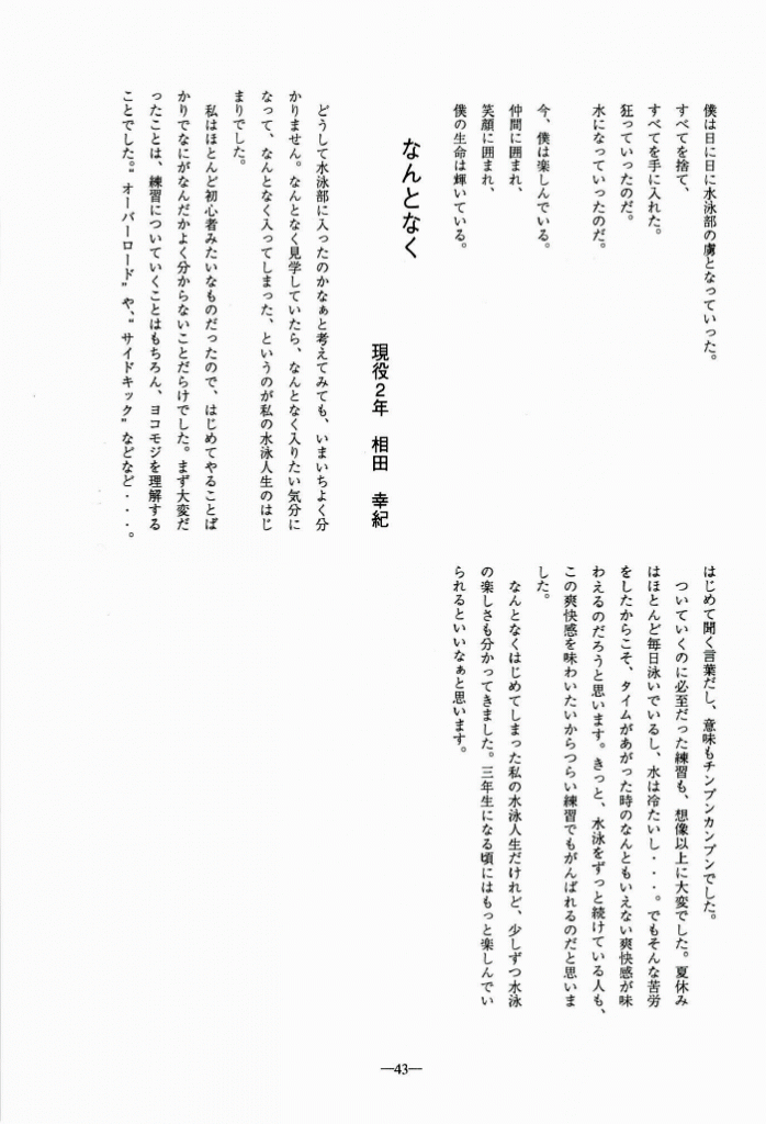 1999-043