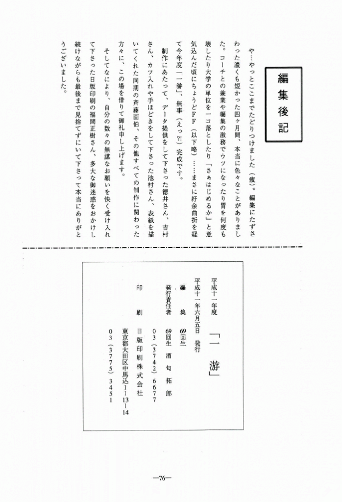 1999-045